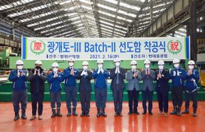 Steel cutting ceremony for first South Korean KDX-III Batch II Aegis destroyer