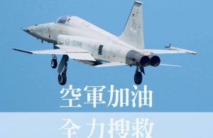 Taiwan Air Force F-5E